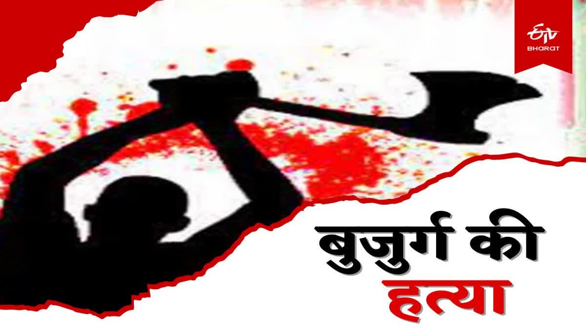 Murder In Giridih