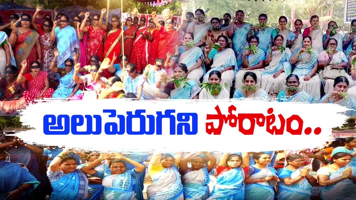 anganwadi_workers_agitation_12th_day_in_AP