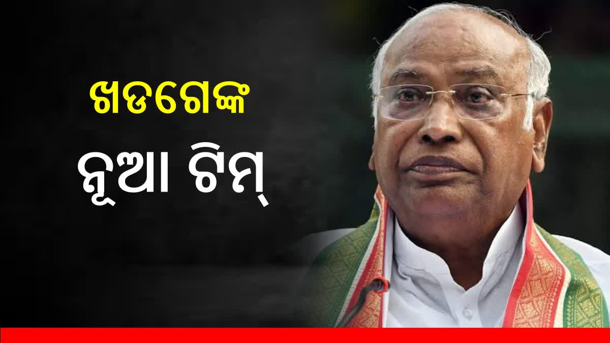 2024 ପୂର୍ବରୁ ନୂଆ ଟିମ୍‌ ଗଢିଲେ ଖଡଗେ: ଯୁବ ଚେହେରାଙ୍କ ରହିଛନ୍ତି ଅନୁଭବୀ