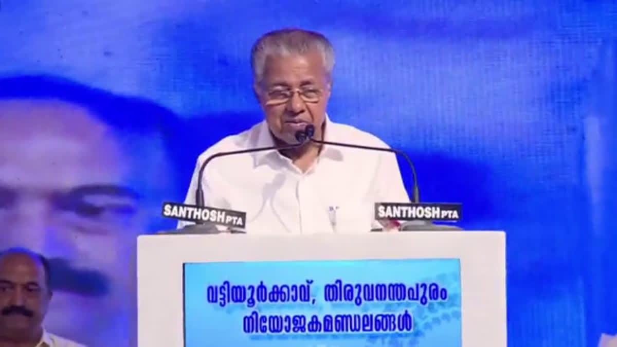 Pinarayi on opposition in Nava Kerala Sadas  Nava Kerala Sadas closing ceremony  CM Pinarayi Viajyan on opposition  Pinarayi Vijayan strong criticism on Congress  നവകേരള സദസ് നടത്തിയത് ജനങ്ങളോട് സംവദിക്കാന്‍  നവകേരള സദസ്  വിമര്‍ശകരെ കടന്നാക്രമിച്ച് മുഖ്യമന്ത്രി  Pinarayi Vijayan strong criticism of Congress  നവകേരള സദസ് സമാപന സമ്മേളനത്തില്‍ മുഖ്യമന്ത്രി