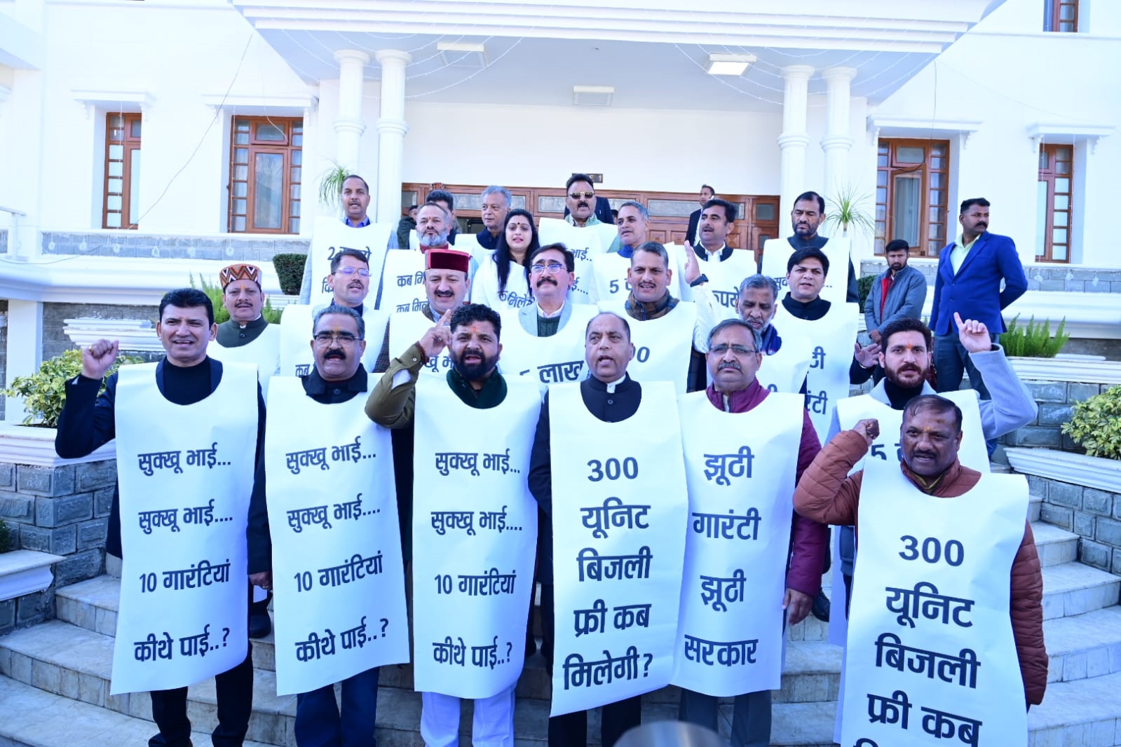 BJP Protest on Congress Guarantees