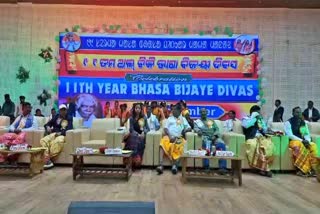 Bhasa Diwas