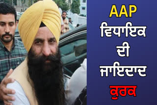 MLA Jaswant Singh Gajjanmajra Property Attachment