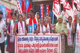 AP_Mahila_Samakhya_Akhila_ Bharat_Yuvajan_Samakhya_Demand_to_ Ban_Alcohol