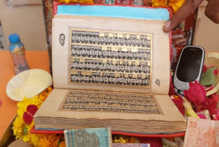 golden Gita put for exhibition on Gita Jayanti