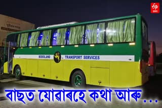 daily bus service from jonai to kokrajhar has been launched