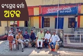 Police detained Congress workers in Koraput
