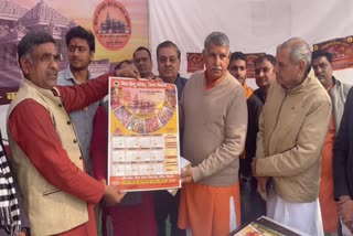 Two day Geeta Mahotsav in Bhiwani