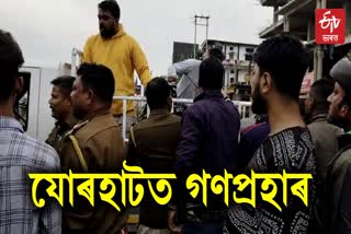 Moral policing jorhat