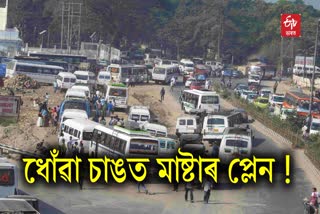 Traffic Chaos in Guwahati