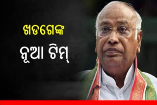 2024 ପୂର୍ବରୁ ନୂଆ ଟିମ୍‌ ଗଢିଲେ ଖଡଗେ: ଯୁବ ଚେହେରାଙ୍କ ରହିଛନ୍ତି ଅନୁଭବୀ