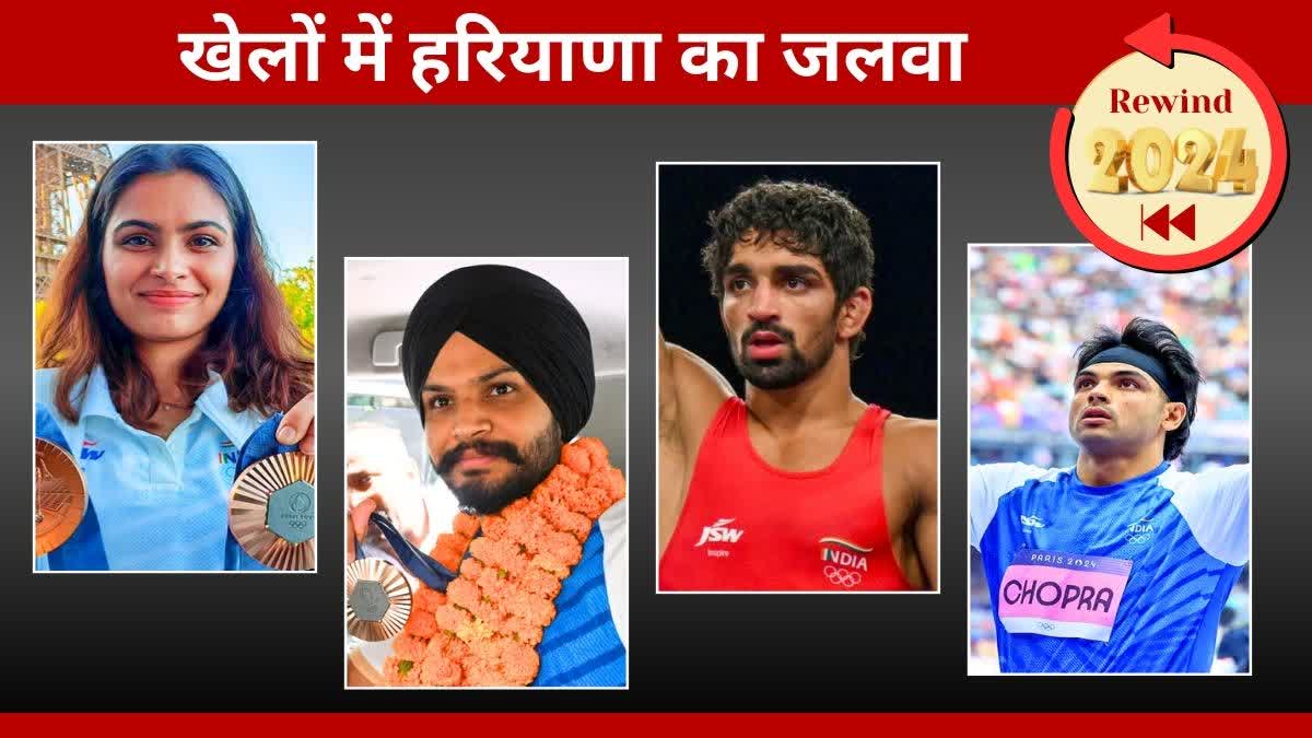 Haryana shines in sports