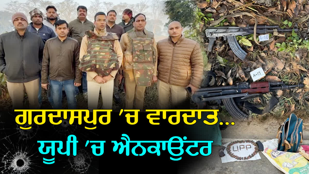 UP Police Encounter