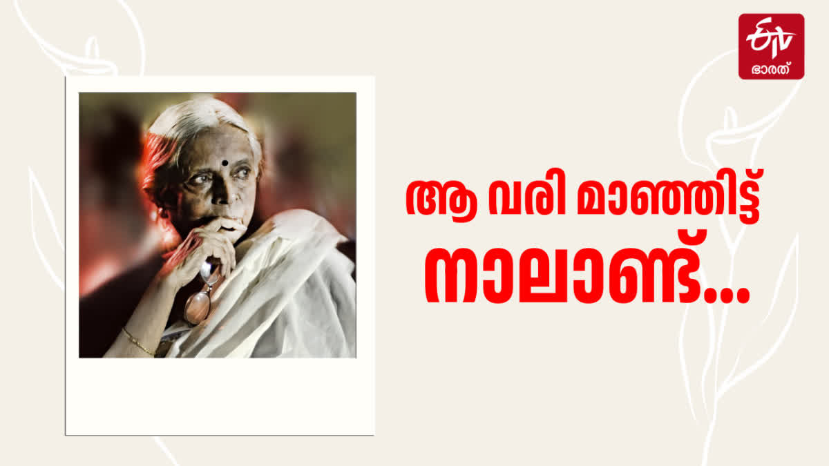 MALAYALAM POET SUGATHAKUMARI  SUGATHAKUMARI AS AN ACTIVIST  സുഗതകുമാരി ടീച്ചര്‍ കവിതകള്‍  POET SUGATHAKUMARI LIFE