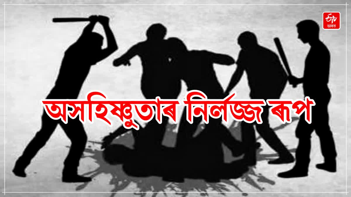 Two Shocking Mob Attacks in Silchar