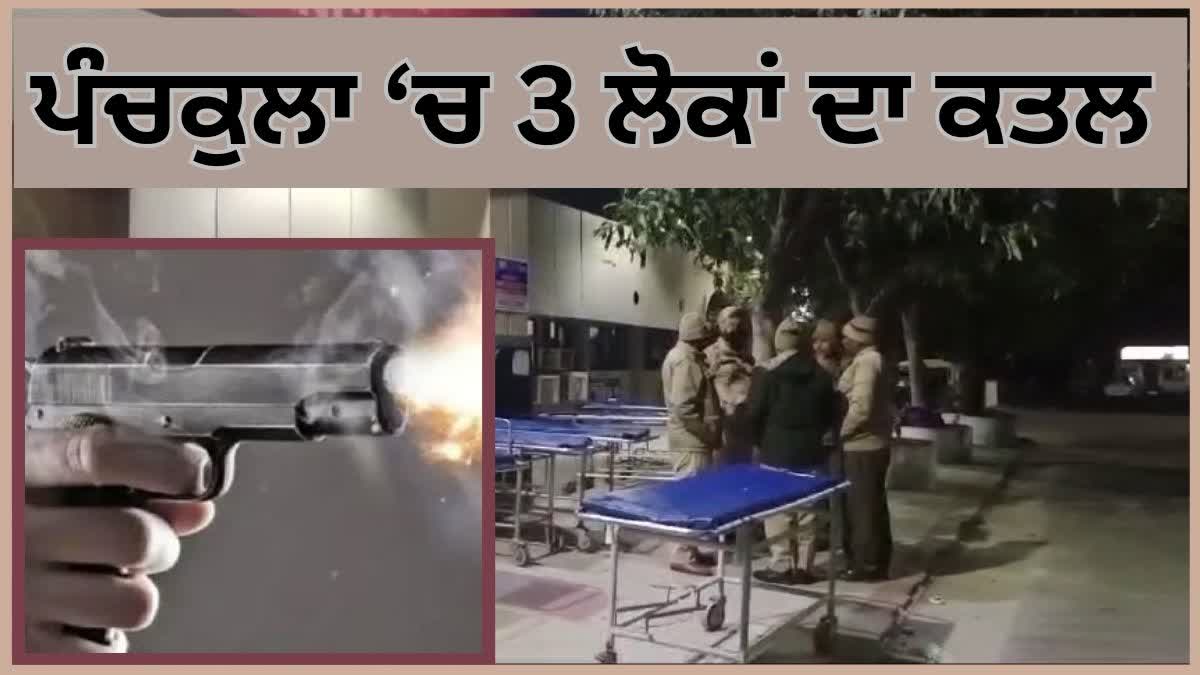 SHOT DEAD IN PANCHKULA RESORT