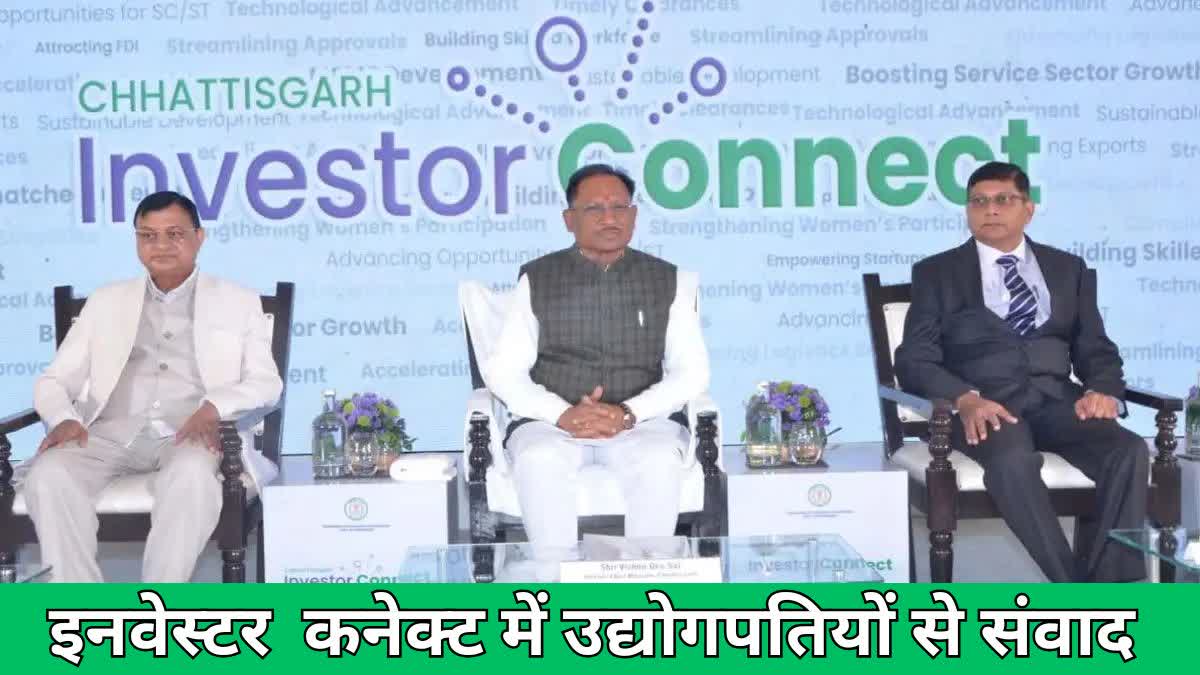 CM Vishnudev sai in Investor Connect Meet