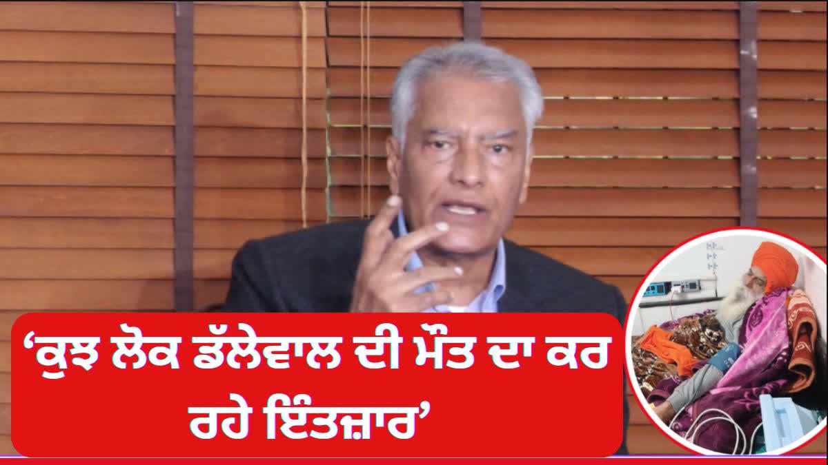 BJP leader sunil jakhar target chief minister bhagwant mann on the situation of punjab