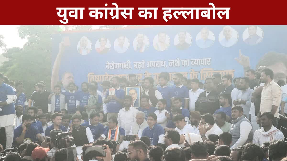 Youth Congress protest