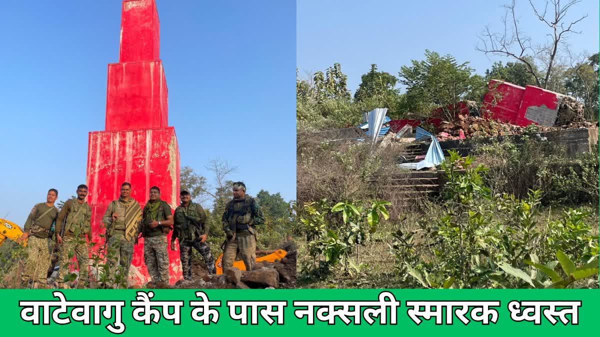 Naxal memorial demolished