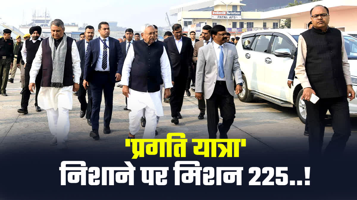 nitish kumar pragati yatra