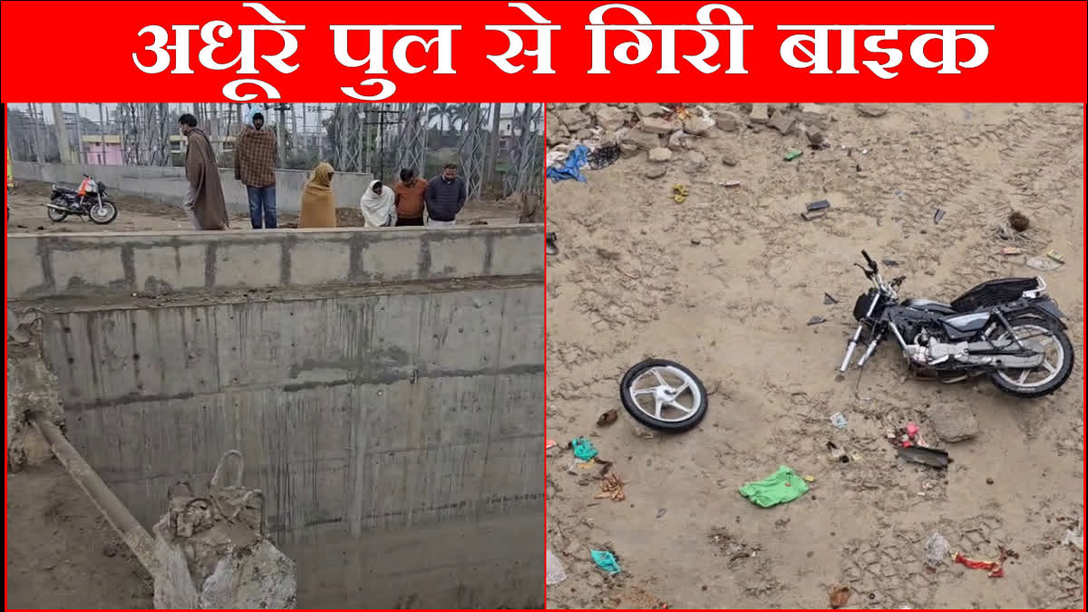 Bike fell from under construction bridge in Karnal without any Sign Board two youth died