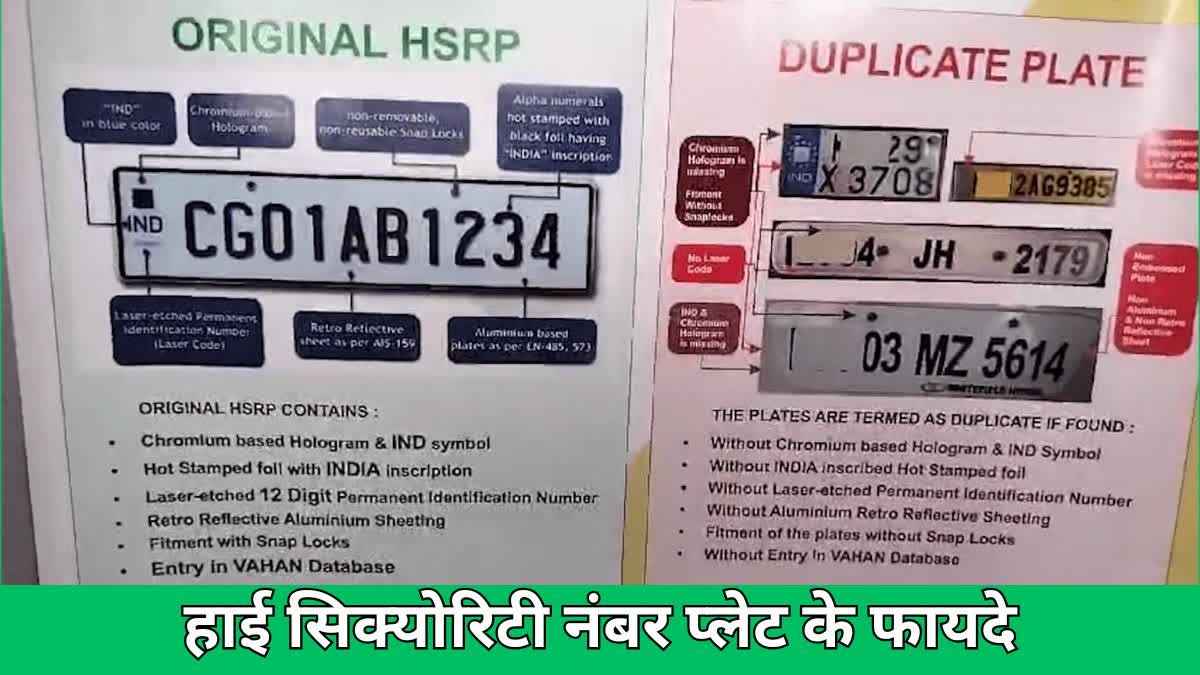 high security number plates benefits