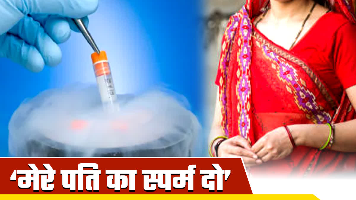 REWA WOMAN DEMAND HUSBAND SPERM