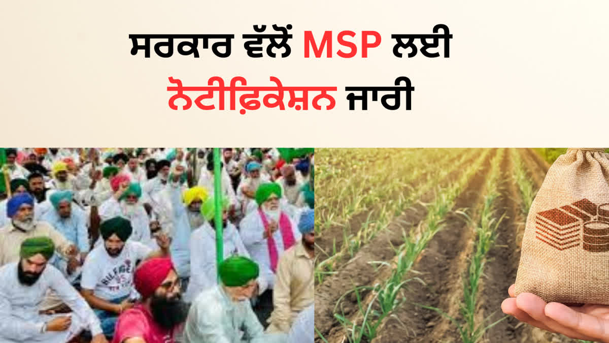 24 CROPS AT MSP IN HARYANA