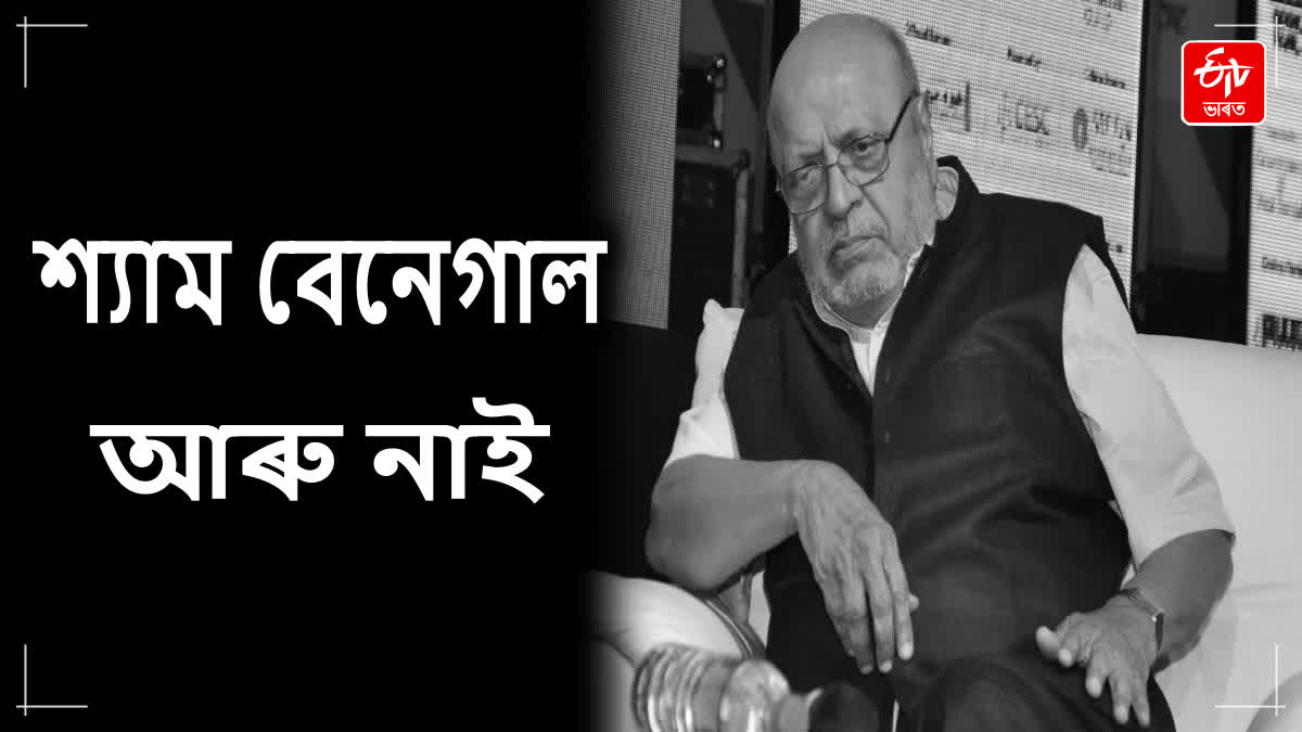 Shyam Benegal dies