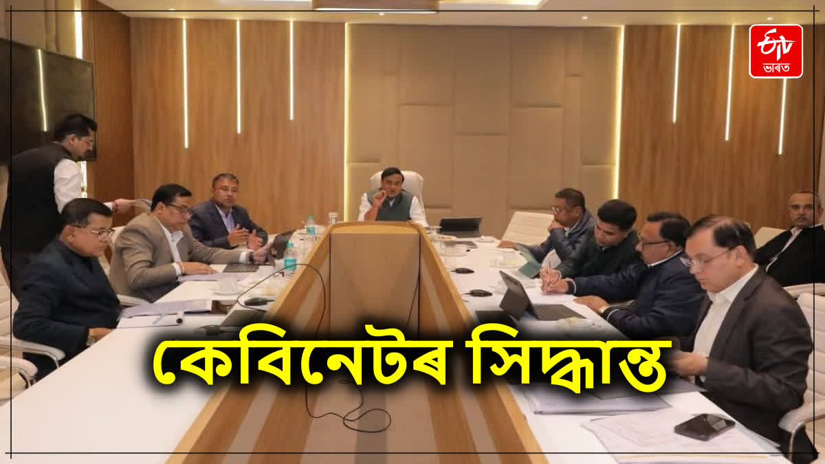 Assam cabinet decisions