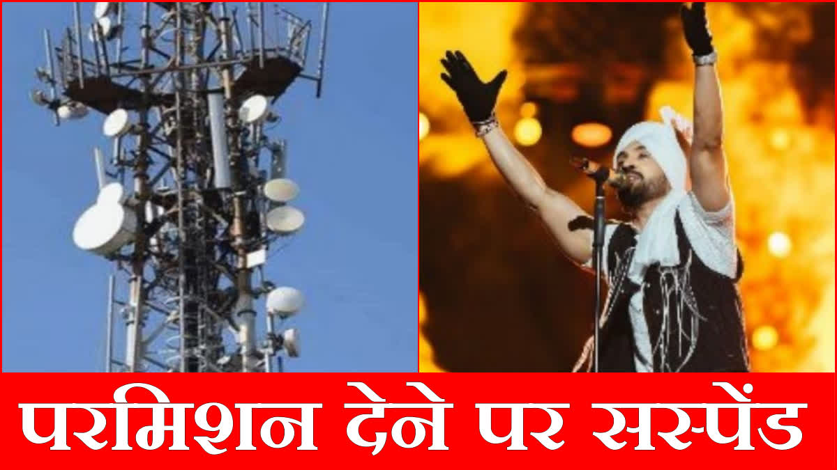 Executive Engineer suspended in Chandigarh for installing three temporary mobile towers at Diljit Dosanjh concert