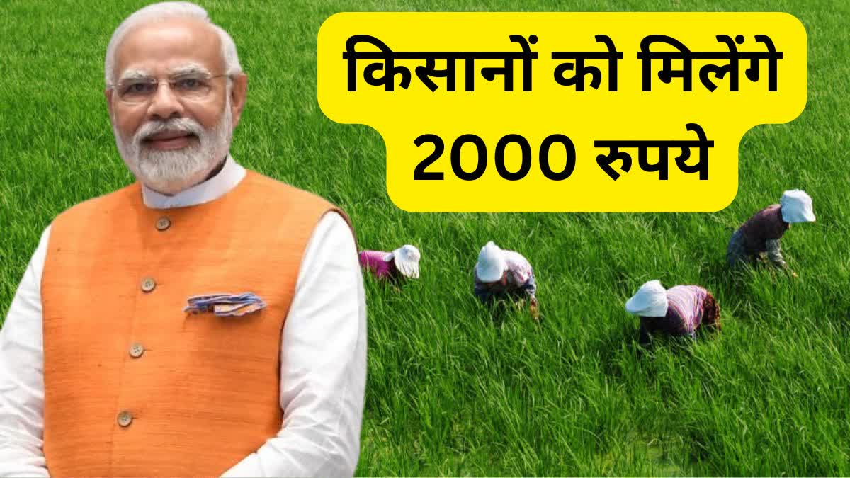 PM KISAN SCHEME 19TH INSTALMENT