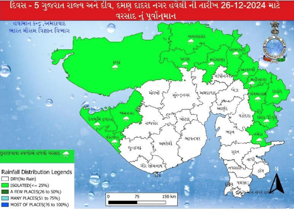 26 ડિસેમ્બરના રોજ વરસાદની સંભાવના