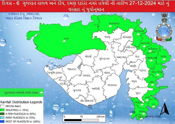 27 ડિસેમ્બરના રોજ વરસાદની સંભાવના