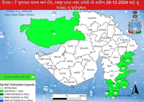 28 ડિસેમ્બરના રોજ વરસાદની સંભાવના