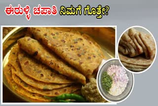 CHAPATHI RECIPES  HOW TO MAKE ONION CHAPATI AT HOME  ONION CHAPATI MAKING PROCESS  PERFECT TIPS FOR ONION CHAPATI