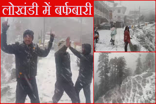 SNOWFALL IN LOKHANDI