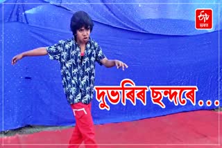 9 years old child from Majuli is busy practicing dance for a reality show