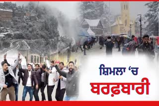 Shimla Snowfall