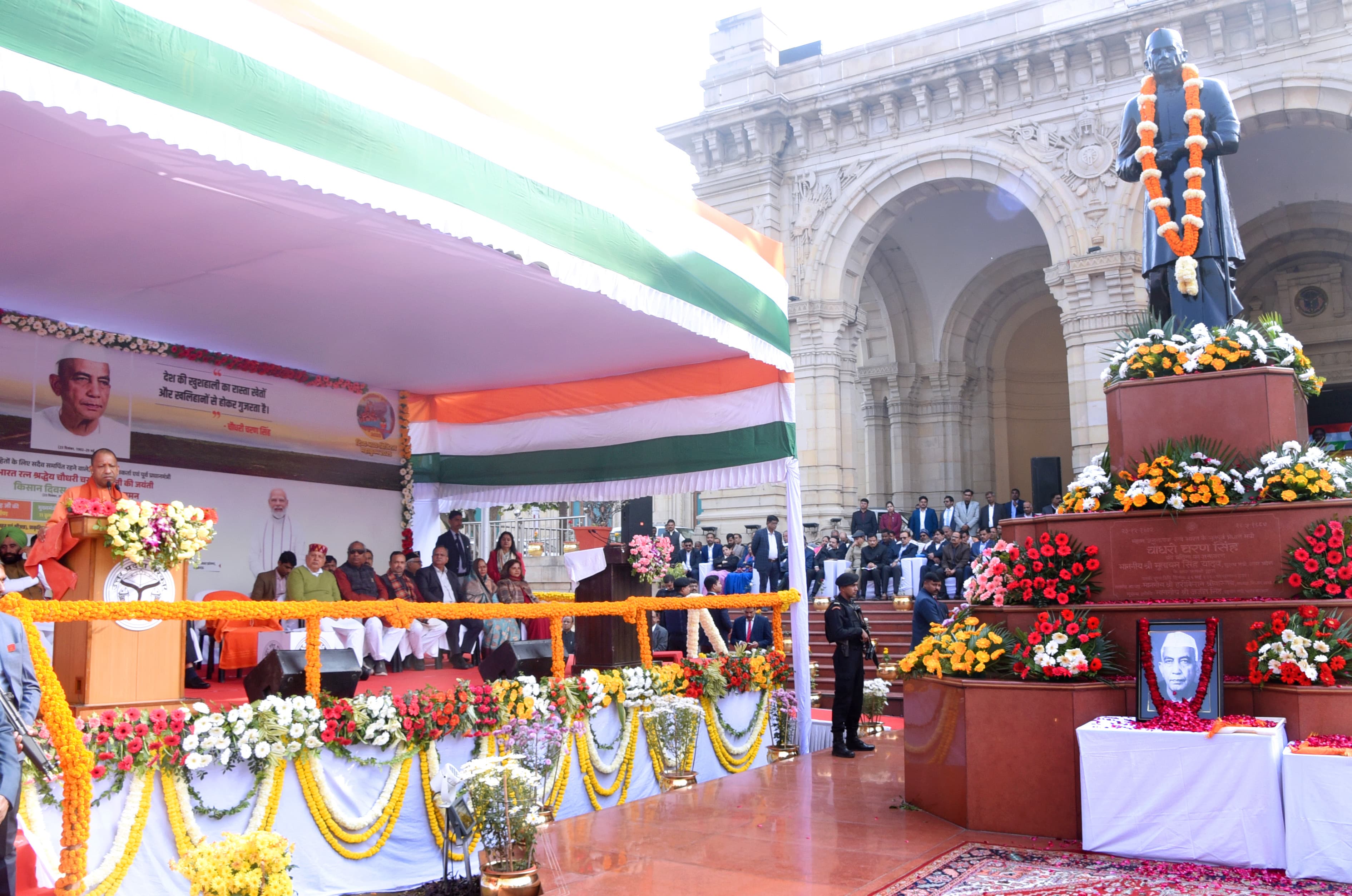 पूर्व प्रधानमंत्री 'भारत रत्न' चौधरी चरण सिंह का 122वां जयंती समारोह.