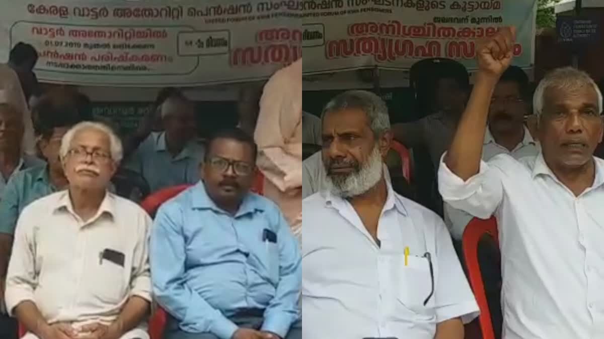 കേരള വാട്ടര്‍ അതോറിറ്റി  kerala water authority  strike  old people  വയോധികര്‍