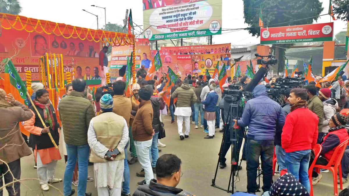 BJP celebrate Karpoori Jayanti