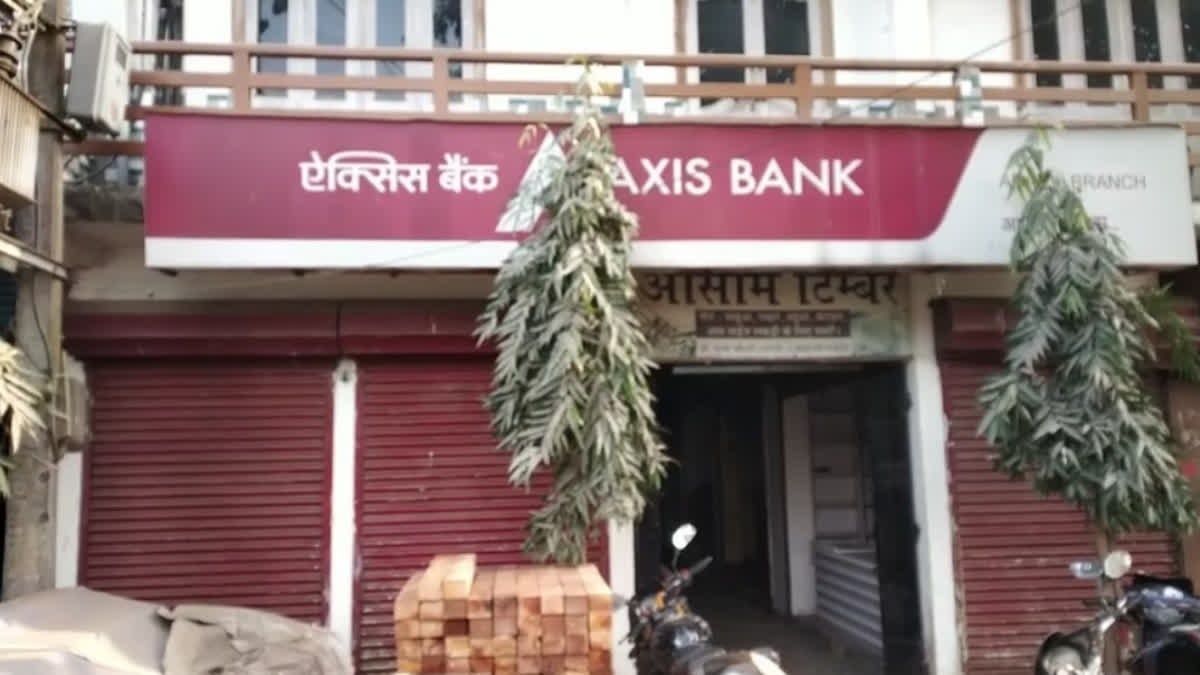 अररिया में बैंक लूट