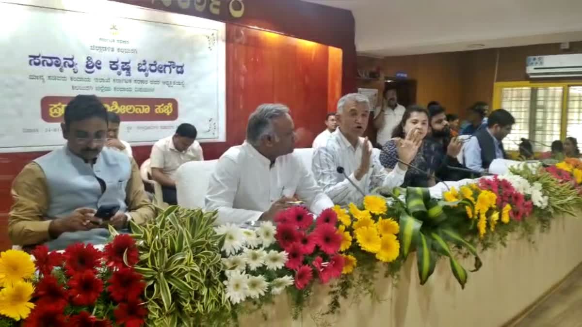 Minister Krishna Byre Gowda spoke.