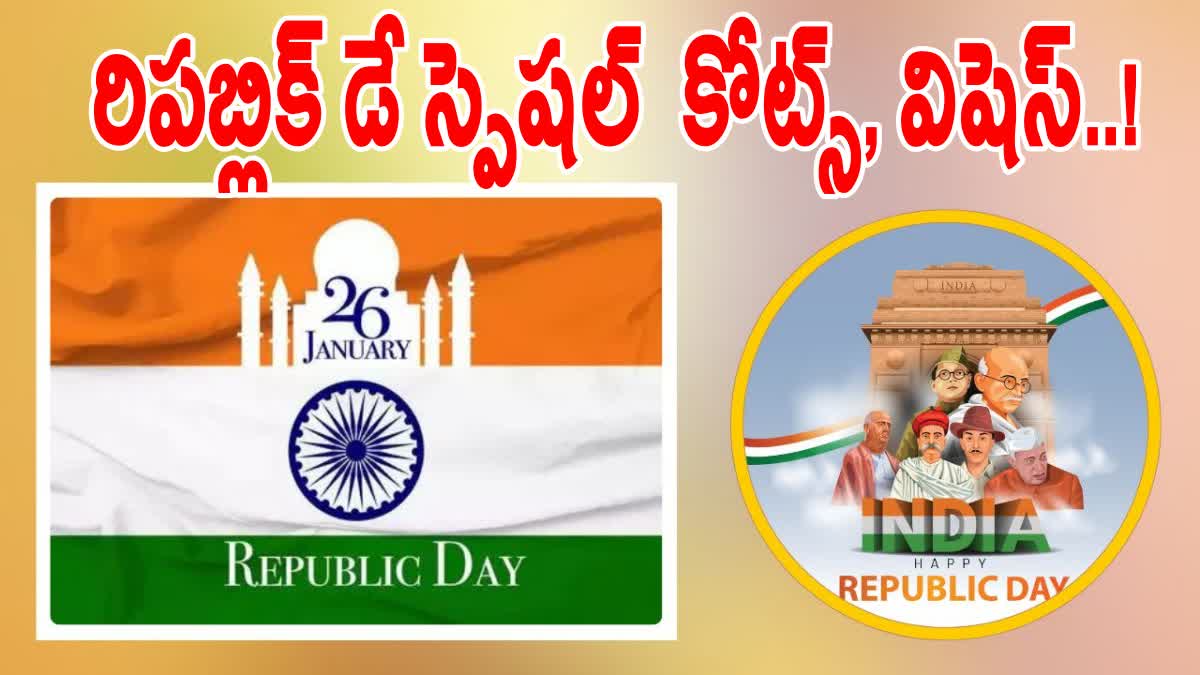 Republic Day 2024