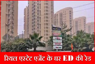ED raids real estate agents house in Panchkula