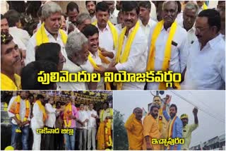 YSRCP_Leaders_Joining_in_TDP