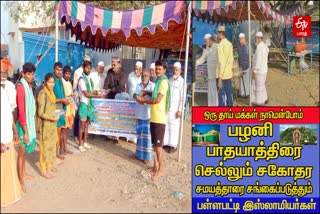 பழனி பாதயாத்திரை செல்லும் பக்தர்களை வரவேற்று மனித நேயம் வளர்க்கும் பள்ளப்பட்டி இஸ்லாமியர்கள்