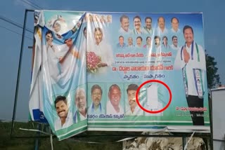 YSRCP_Leaders_Internal_Clashes